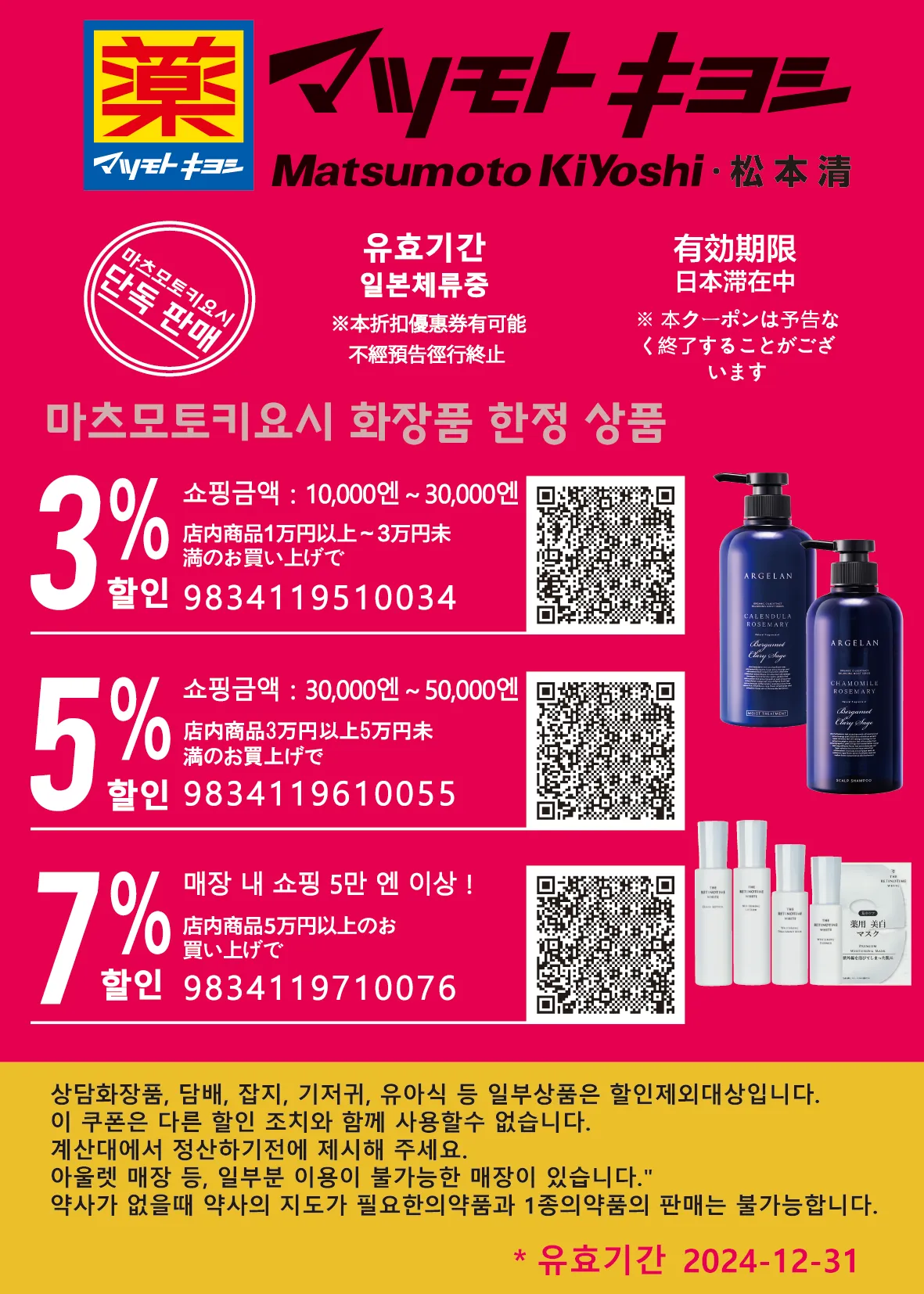 #오사카여행
#오사카쇼핑
#일본드럭스토어
#돈키호테할인쿠폰
#일본여행할인쿠폰
#오사카쇼핑리스트
#돈키호테쇼핑리스트
#오사카쇼핑몰
#오사카돈키호테
#돈키호테면세
#다이고쿠
#마츠모토키요시
#드럭스토어할인쿠폰
#일본여행 면세
#할인쿠폰
#일본여행 쇼핑리스트
#돈키호테면세
#일본여행면세
#할인쿠폰
#사츠도라
#일본쇼핑
#빅카메라할인쿠폰
#빅카메라